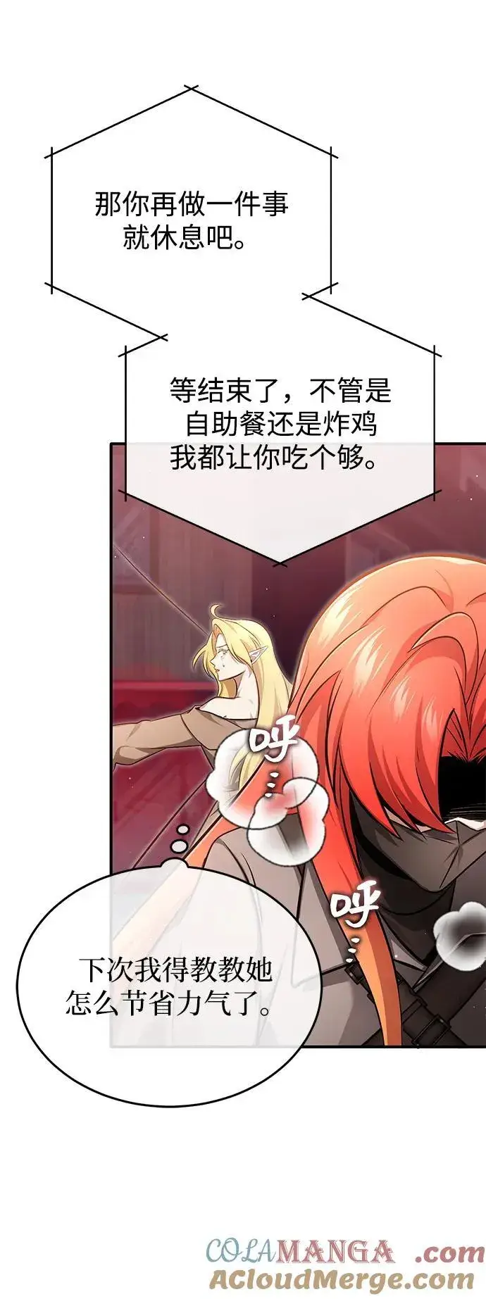 漫画《重生者的隐退生活》[第54话] 逢凶化吉第52张图