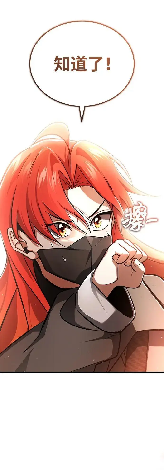 漫画《重生者的隐退生活》[第54话] 逢凶化吉第53张图