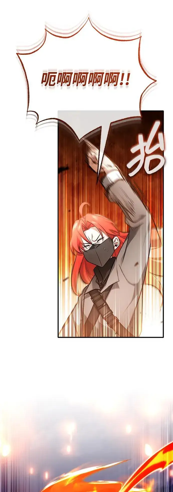 漫画《重生者的隐退生活》[第54话] 逢凶化吉第57张图