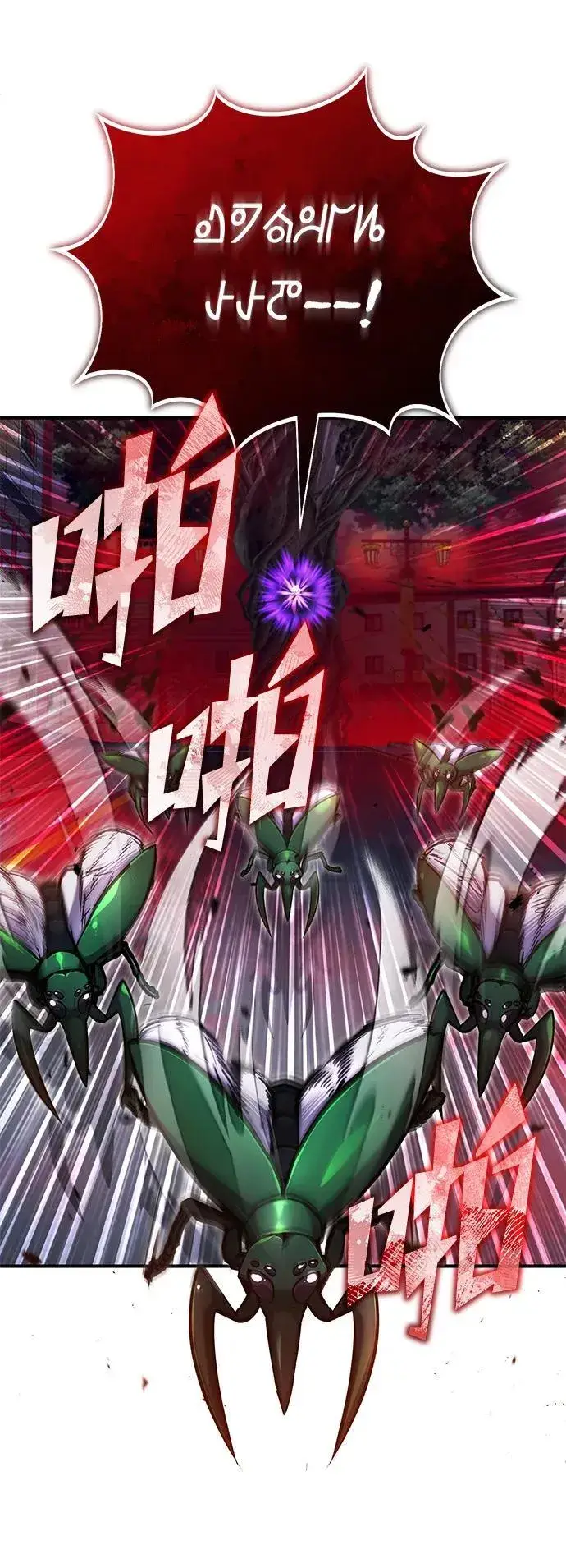 漫画《重生者的隐退生活》[第54话] 逢凶化吉第6张图