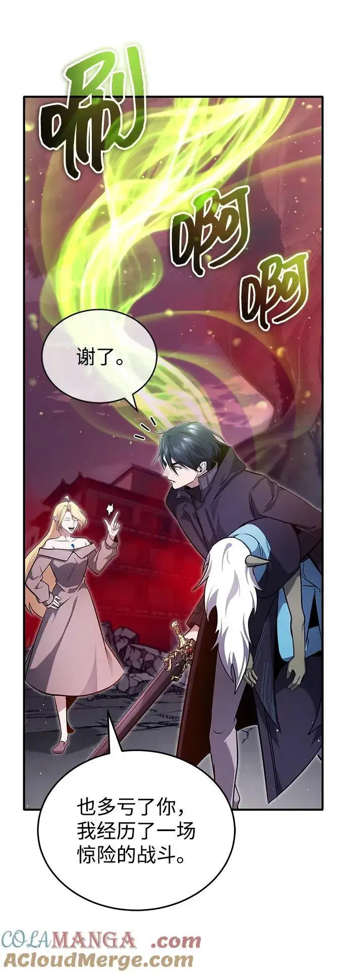 漫画《重生者的隐退生活》[第54话] 逢凶化吉第61张图