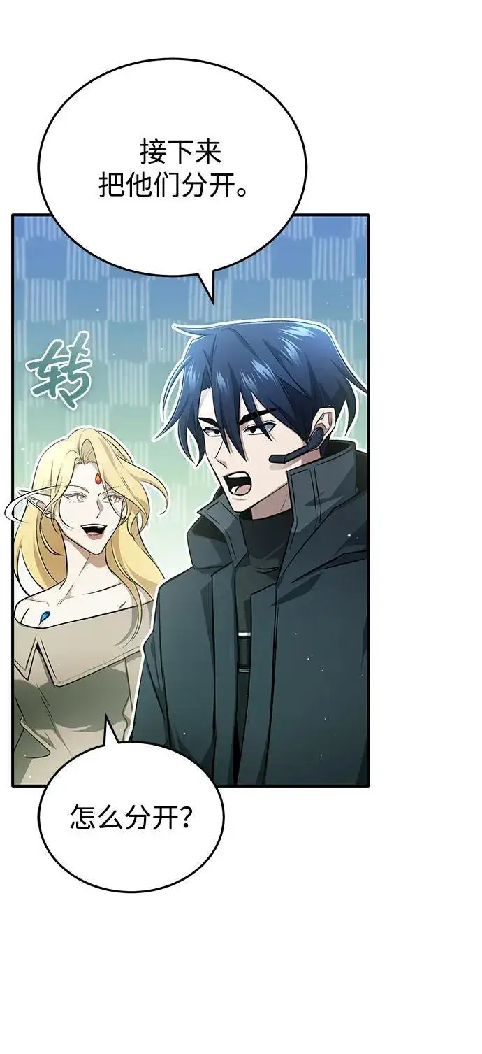 漫画《重生者的隐退生活》[第54话] 逢凶化吉第68张图
