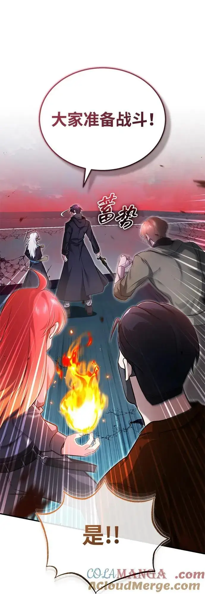 漫画《重生者的隐退生活》[第54话] 逢凶化吉第7张图
