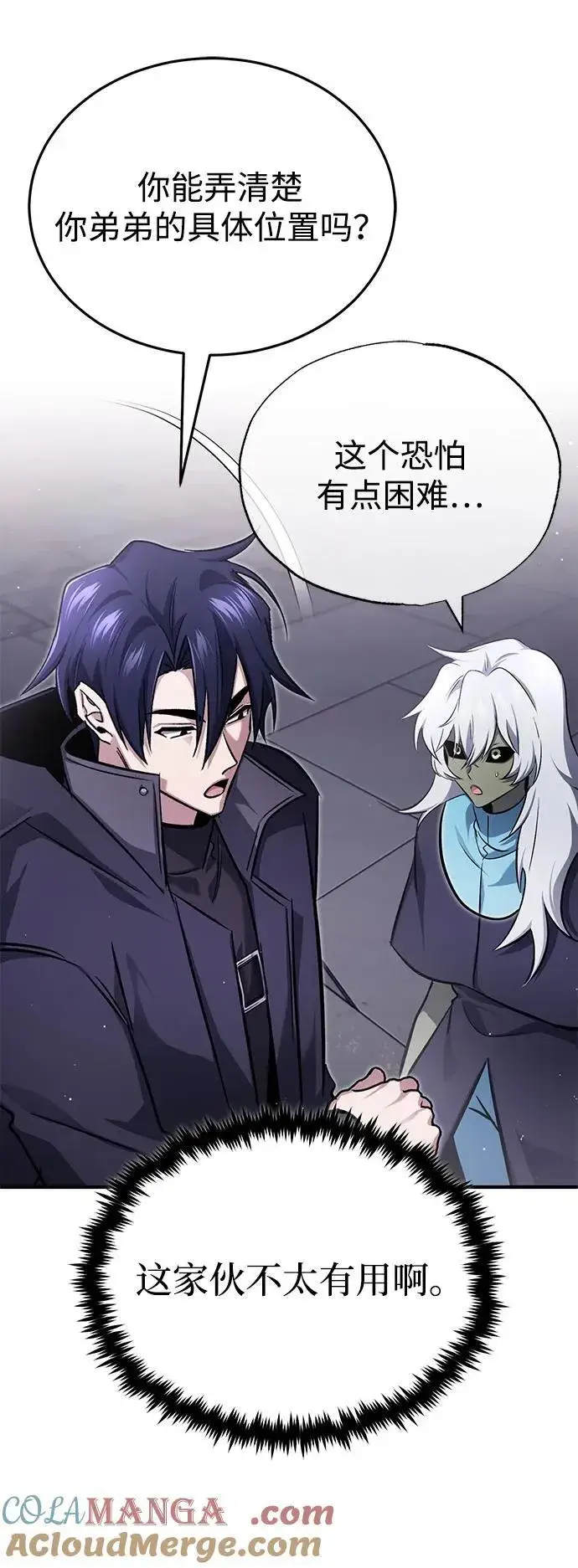漫画《重生者的隐退生活》[第54话] 逢凶化吉第70张图