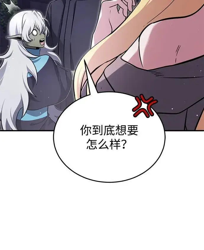 漫画《重生者的隐退生活》[第54话] 逢凶化吉第75张图