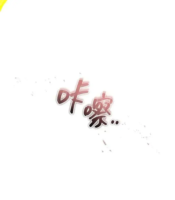漫画《重生者的隐退生活》[第54话] 逢凶化吉第80张图