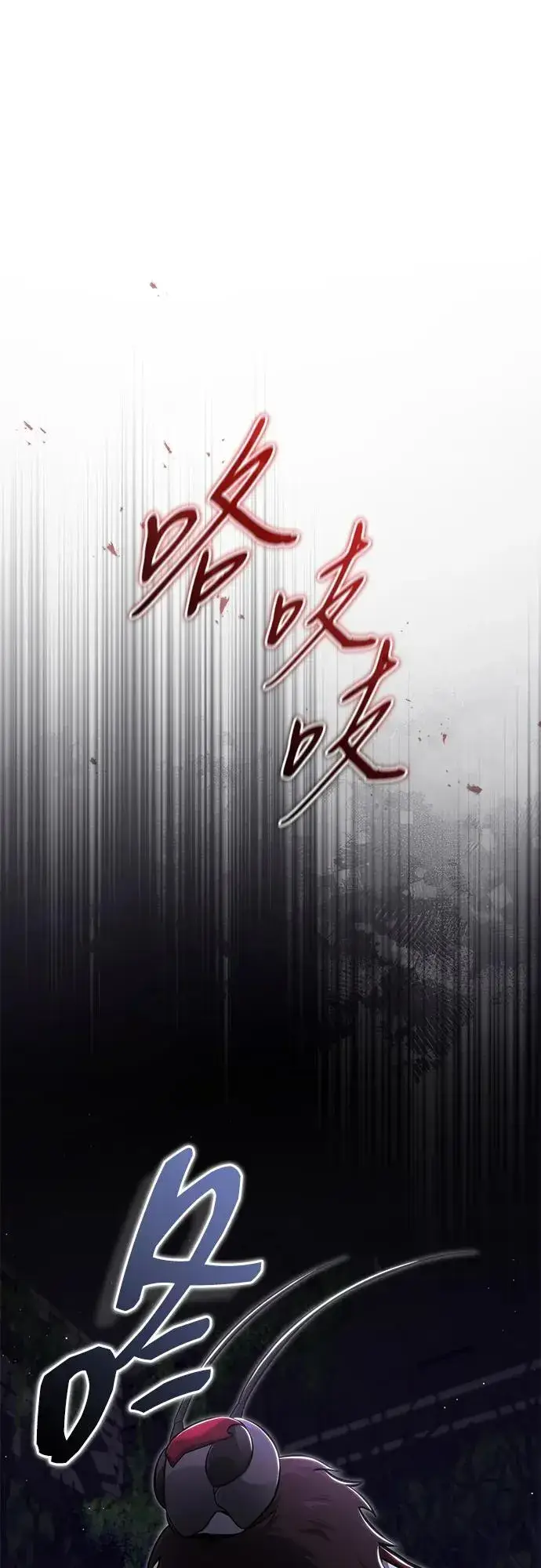 漫画《重生者的隐退生活》[第54话] 逢凶化吉第85张图