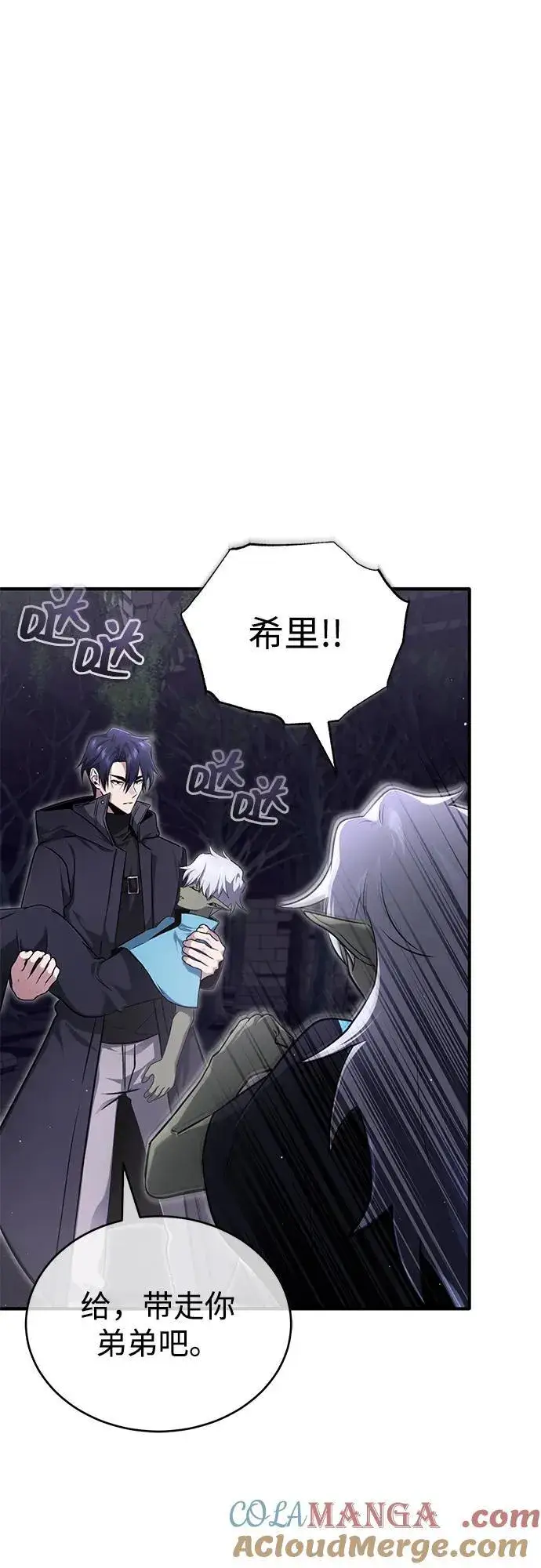漫画《重生者的隐退生活》[第55话] 那我就离开第10张图