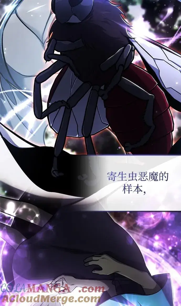 漫画《重生者的隐退生活》[第55话] 那我就离开第16张图