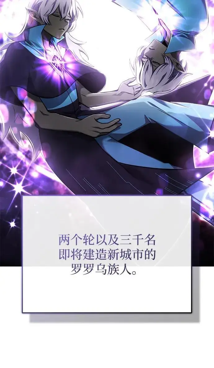 漫画《重生者的隐退生活》[第55话] 那我就离开第17张图