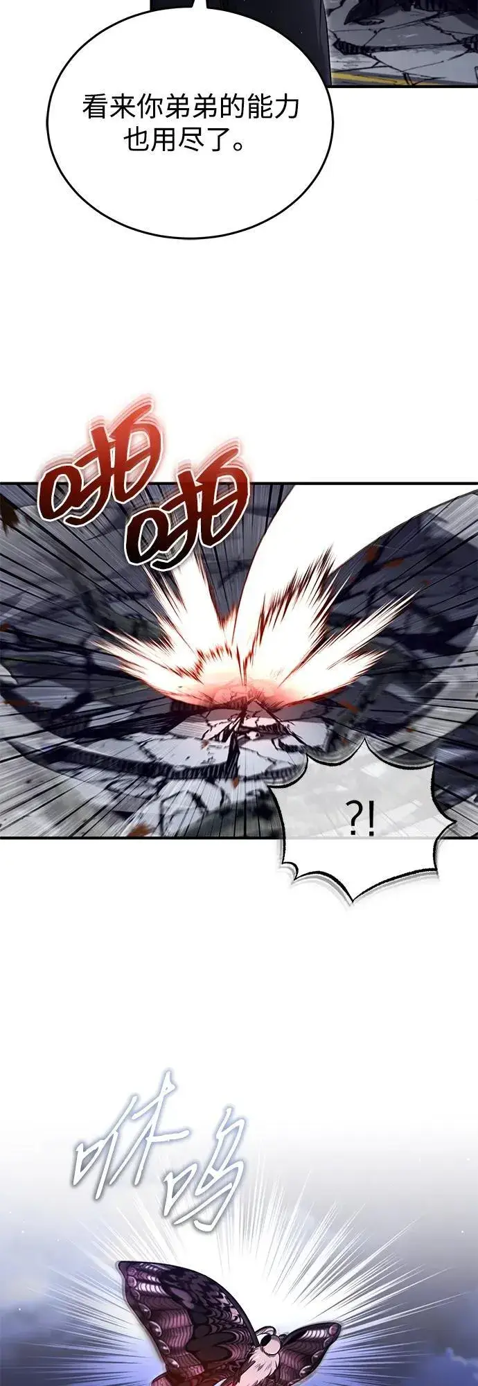 漫画《重生者的隐退生活》[第55话] 那我就离开第20张图