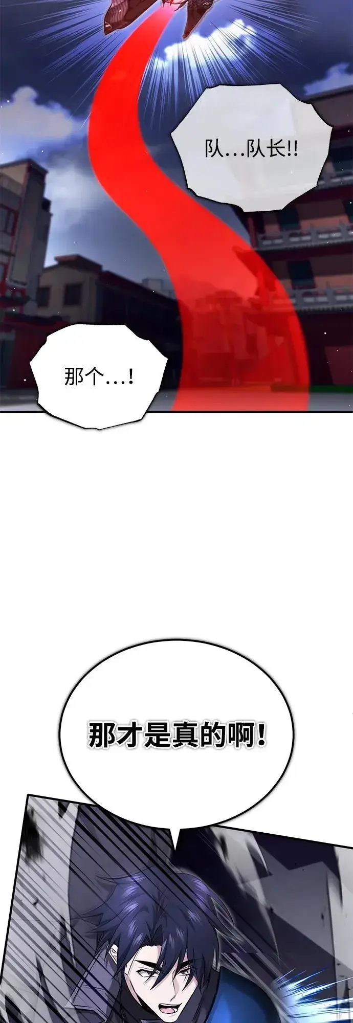 漫画《重生者的隐退生活》[第55话] 那我就离开第21张图