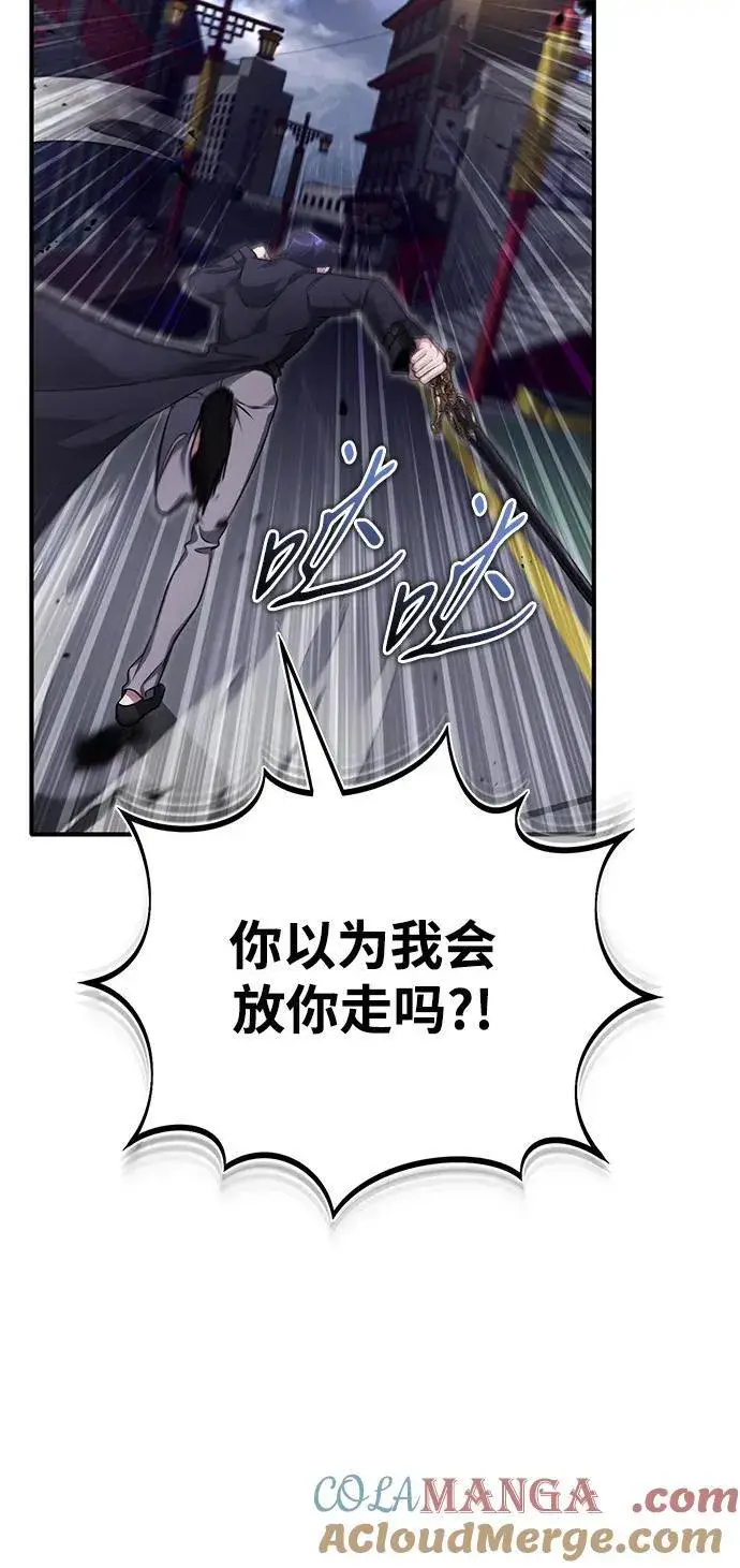漫画《重生者的隐退生活》[第55话] 那我就离开第25张图