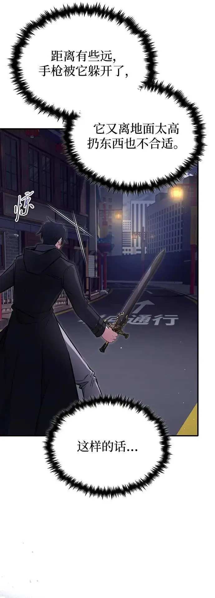 漫画《重生者的隐退生活》[第55话] 那我就离开第26张图