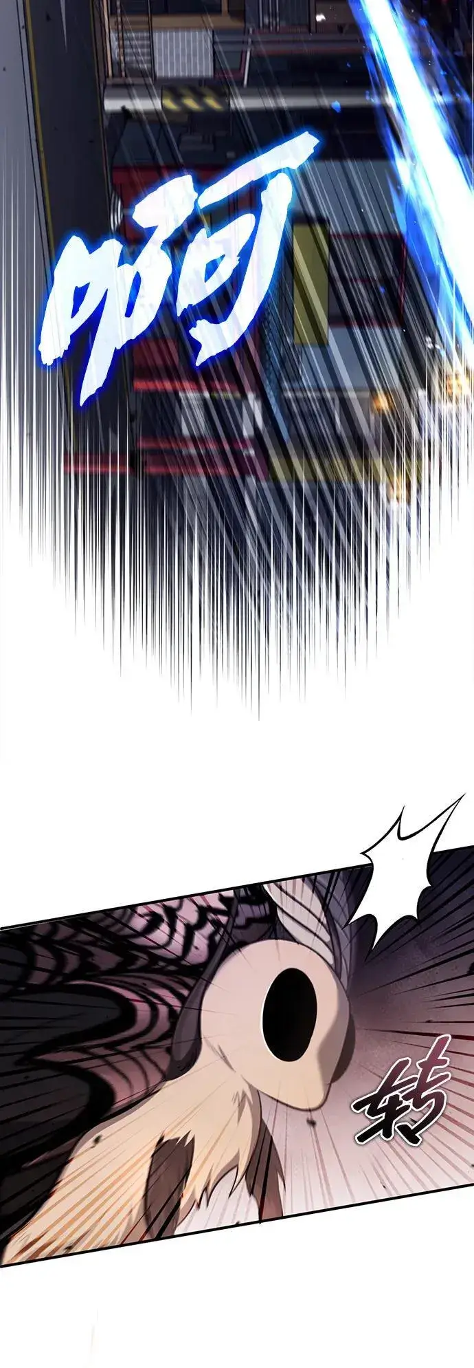 漫画《重生者的隐退生活》[第55话] 那我就离开第29张图