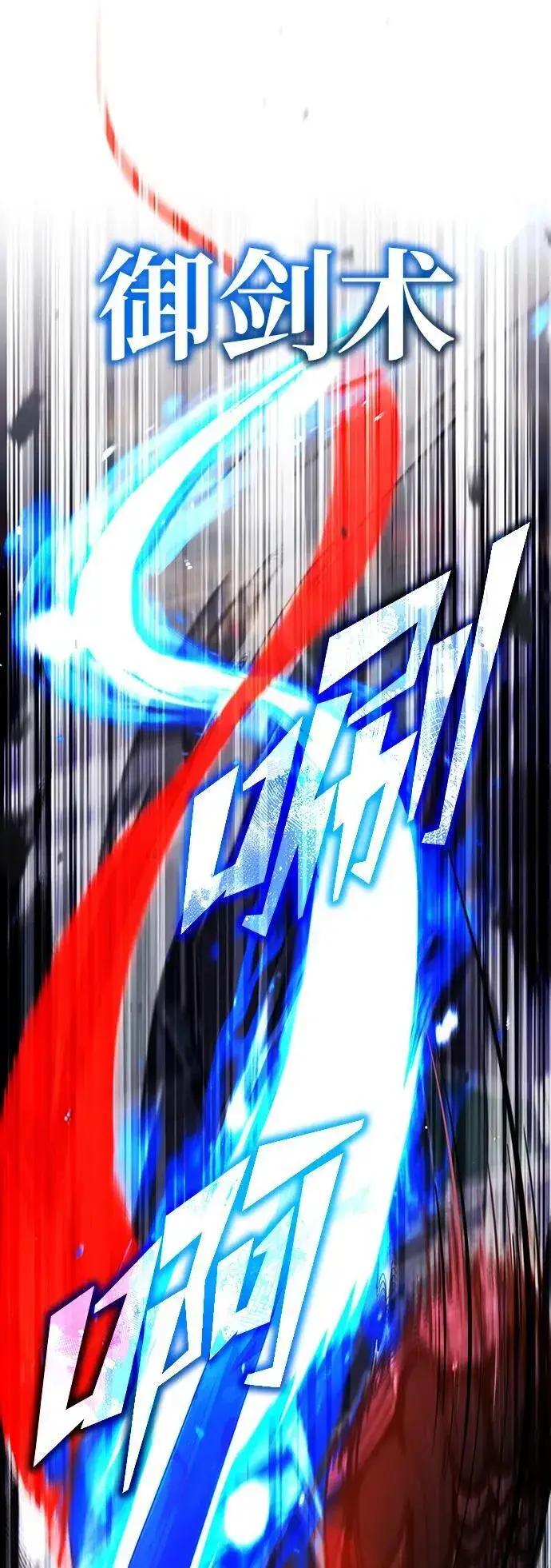 漫画《重生者的隐退生活》[第55话] 那我就离开第30张图