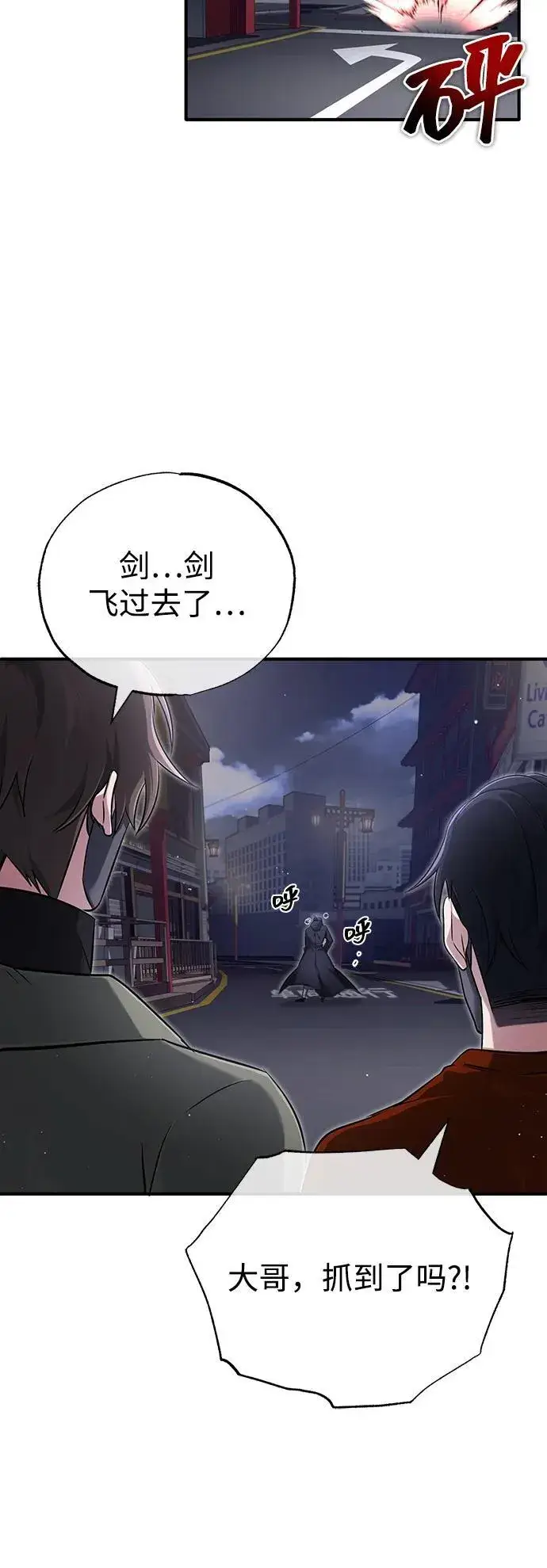 漫画《重生者的隐退生活》[第55话] 那我就离开第35张图