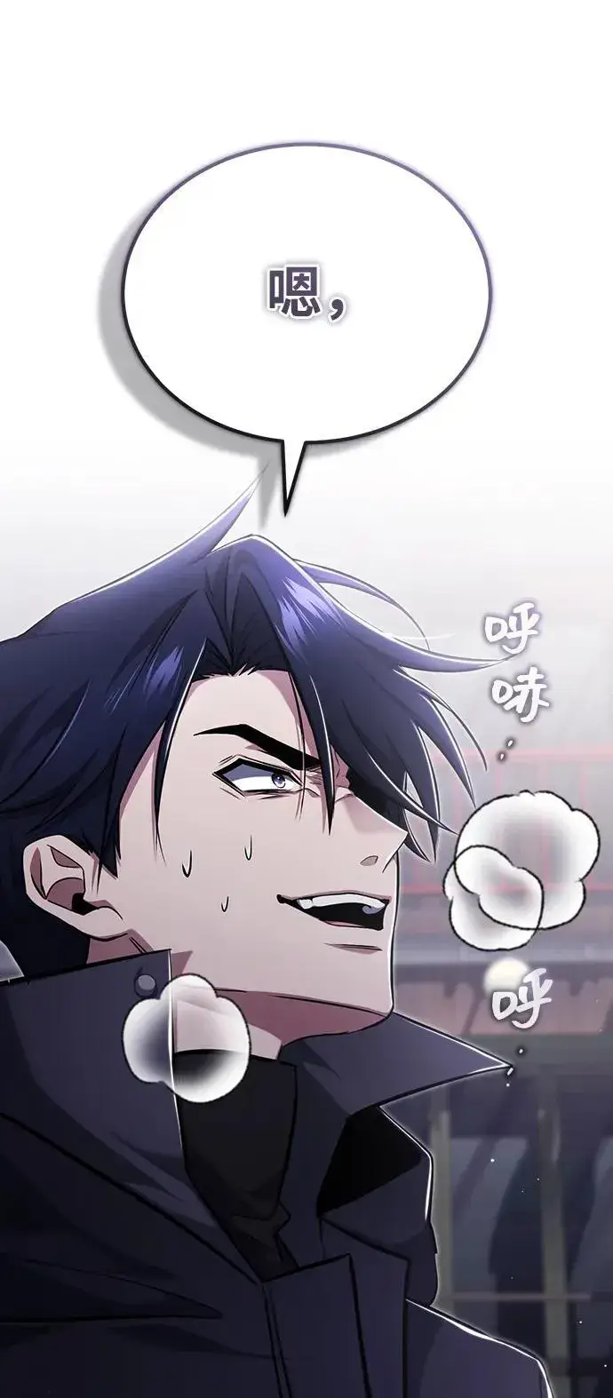 漫画《重生者的隐退生活》[第55话] 那我就离开第36张图