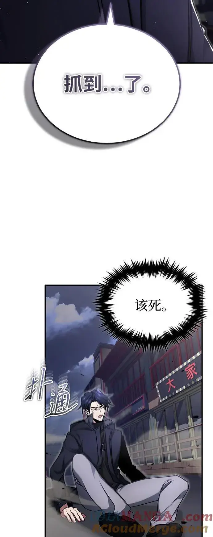 漫画《重生者的隐退生活》[第55话] 那我就离开第37张图