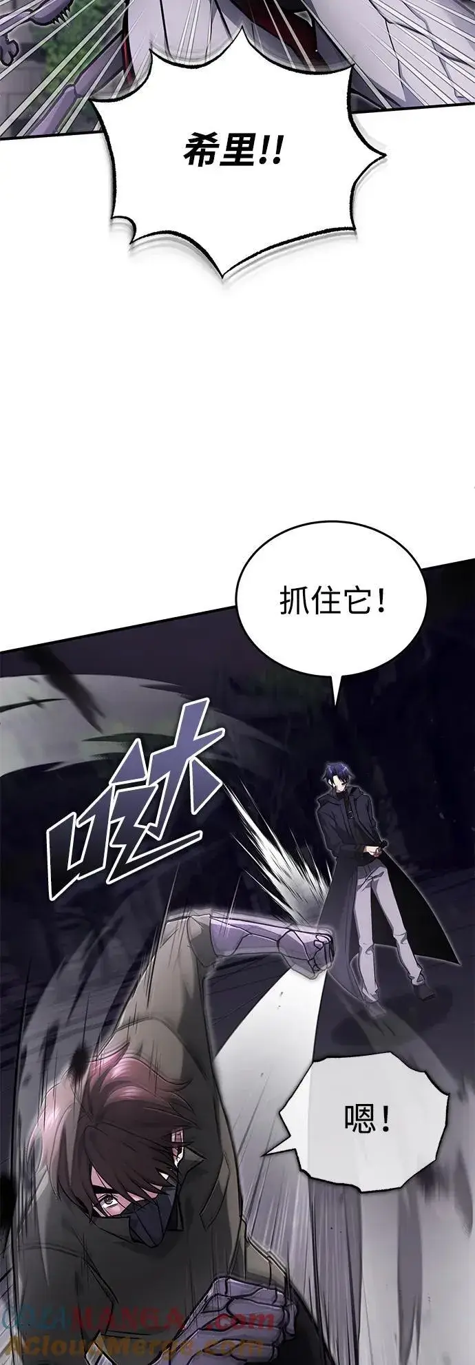 漫画《重生者的隐退生活》[第55话] 那我就离开第4张图