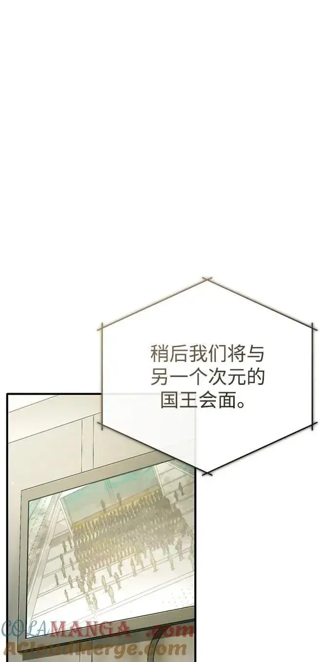 漫画《重生者的隐退生活》[第55话] 那我就离开第40张图