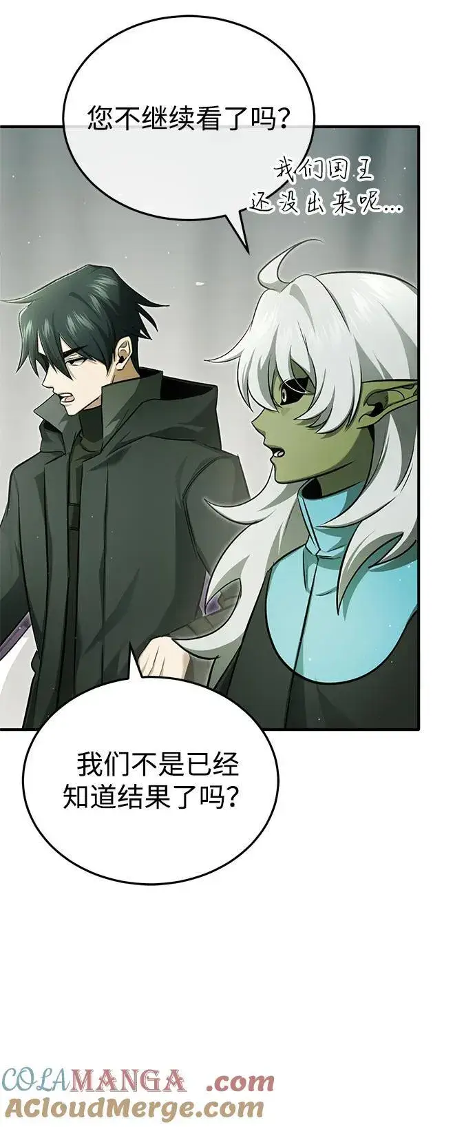 漫画《重生者的隐退生活》[第55话] 那我就离开第43张图