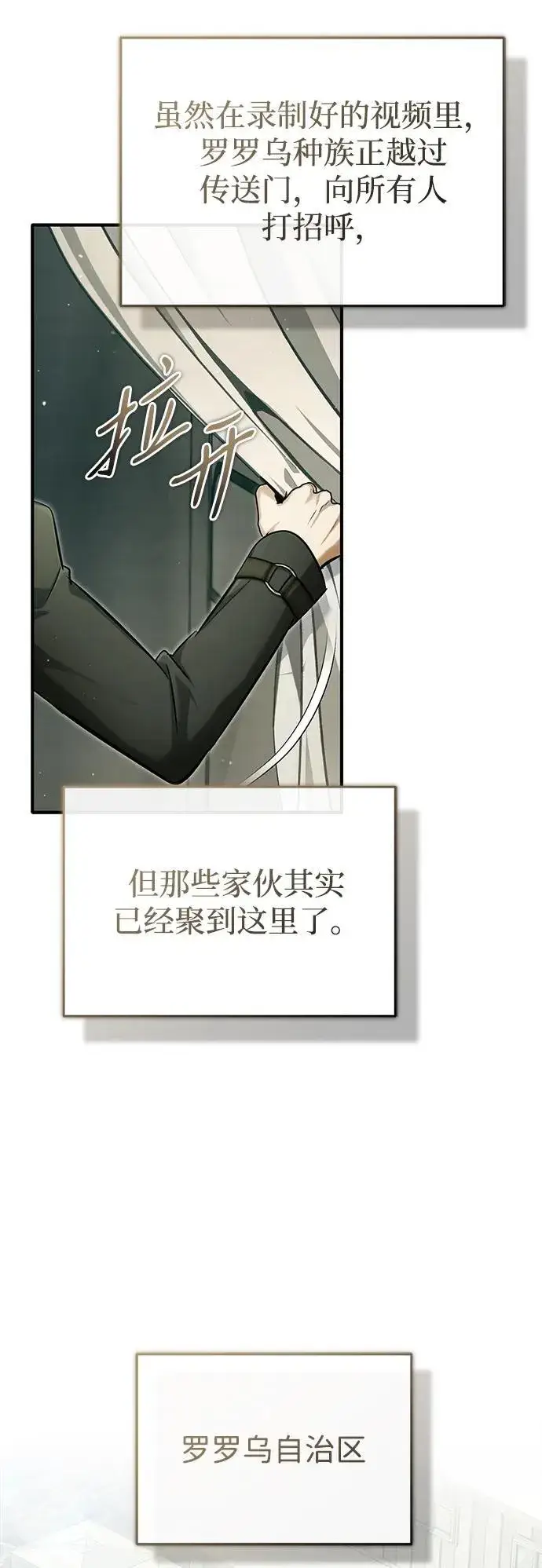 漫画《重生者的隐退生活》[第55话] 那我就离开第45张图