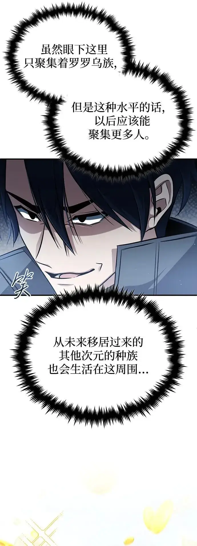 漫画《重生者的隐退生活》[第55话] 那我就离开第48张图