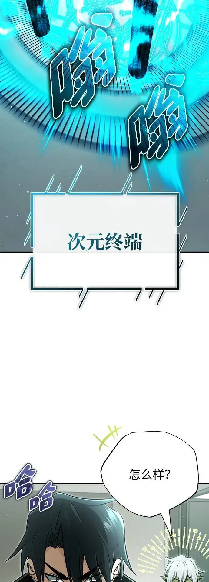漫画《重生者的隐退生活》[第55话] 那我就离开第51张图