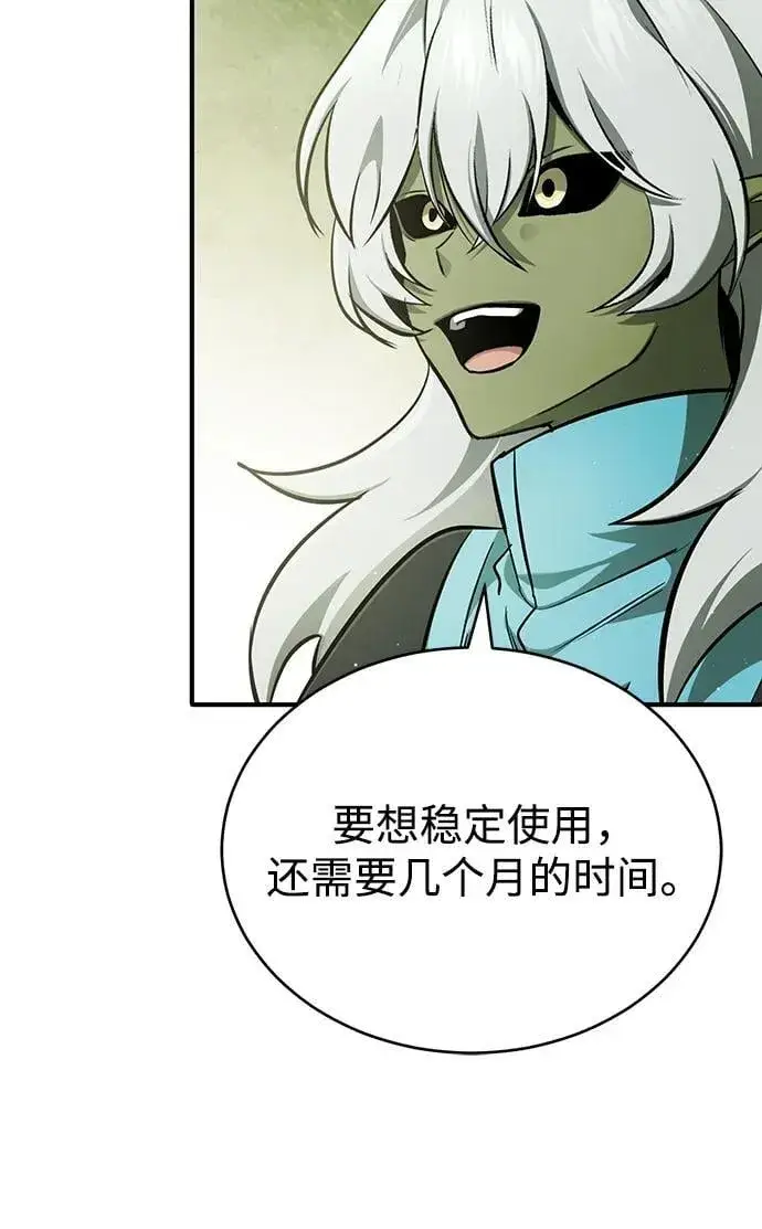 漫画《重生者的隐退生活》[第55话] 那我就离开第53张图