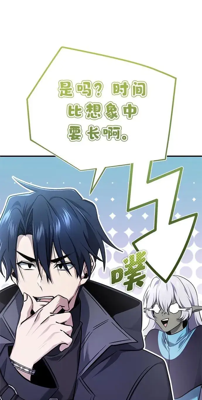 漫画《重生者的隐退生活》[第55话] 那我就离开第54张图