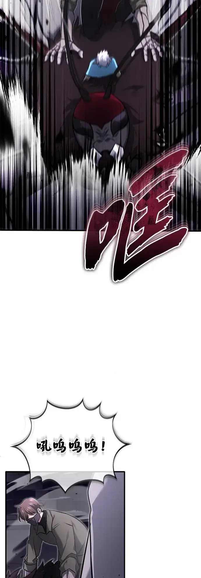 漫画《重生者的隐退生活》[第55话] 那我就离开第6张图