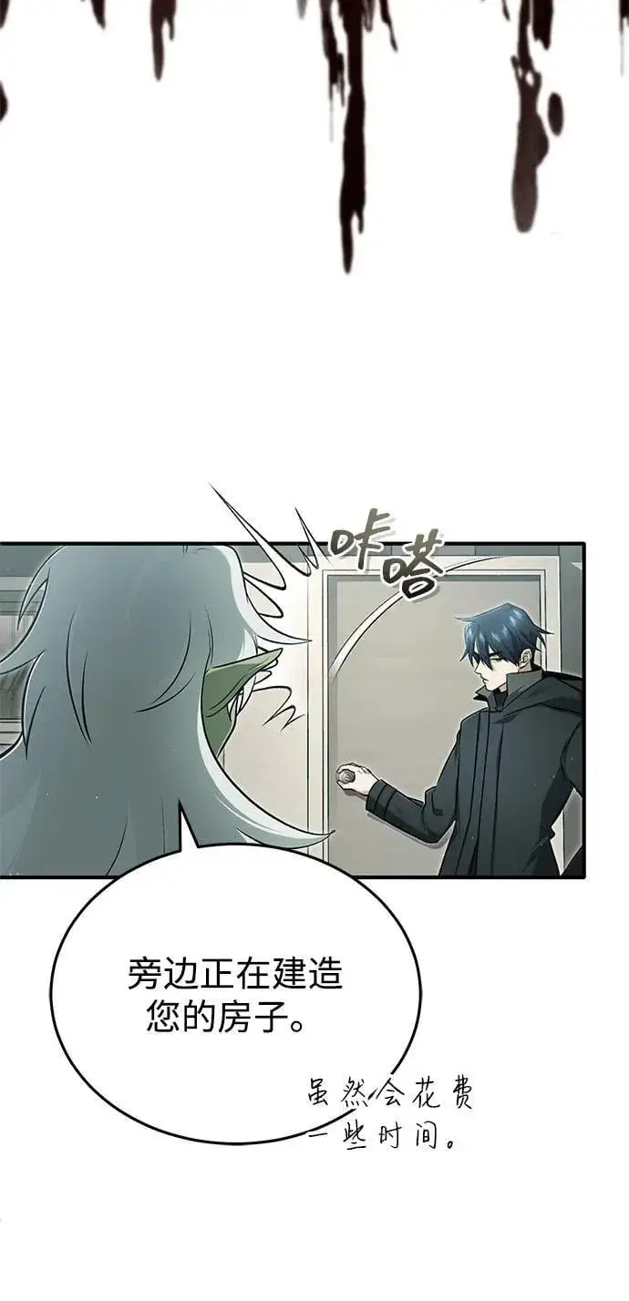 漫画《重生者的隐退生活》[第55话] 那我就离开第60张图