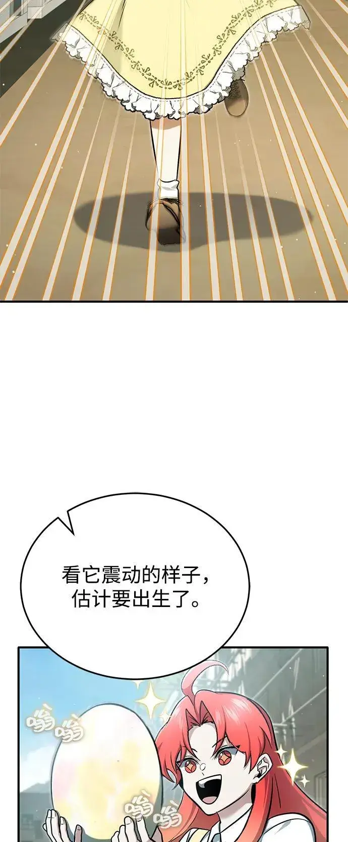 漫画《重生者的隐退生活》[第55话] 那我就离开第63张图