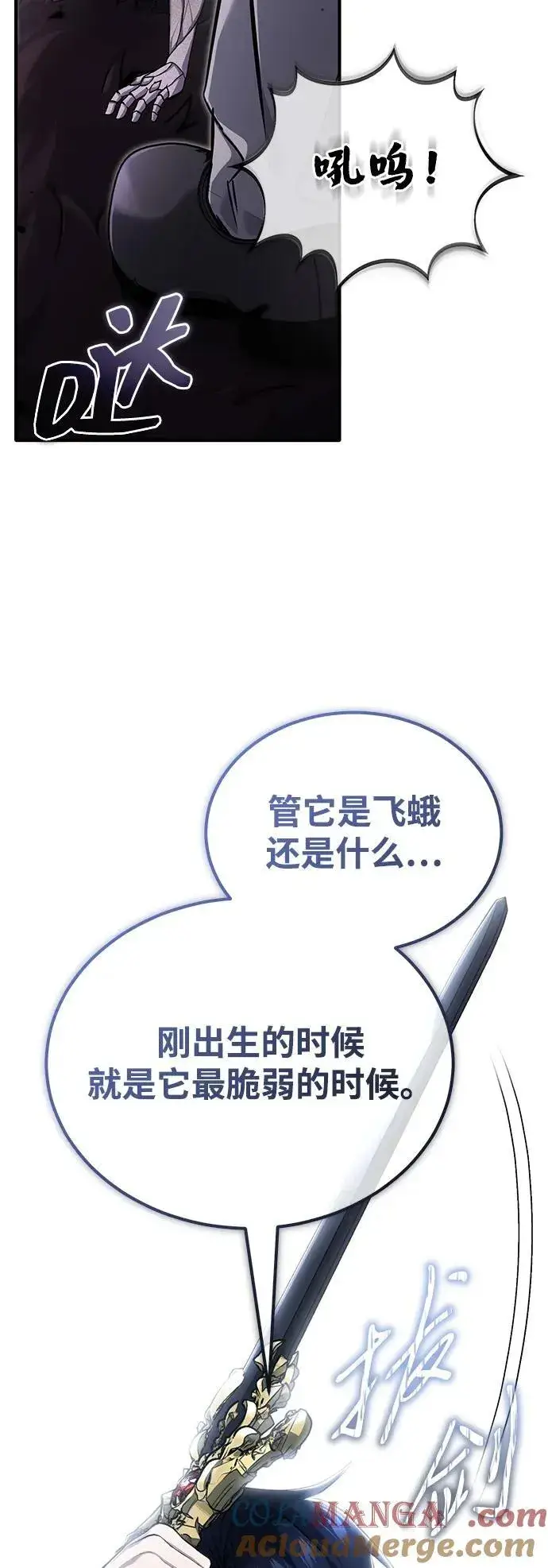 漫画《重生者的隐退生活》[第55话] 那我就离开第7张图