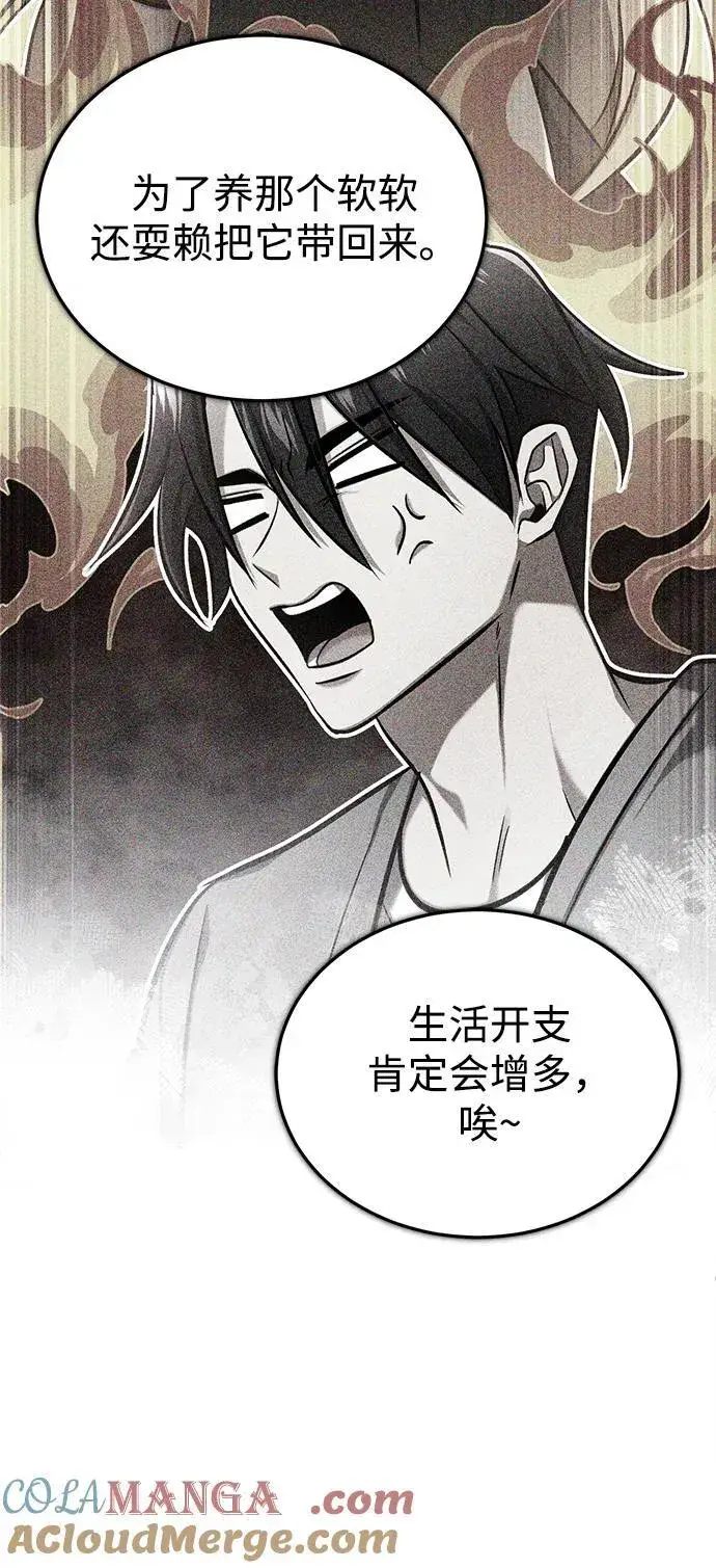 漫画《重生者的隐退生活》[第55话] 那我就离开第70张图
