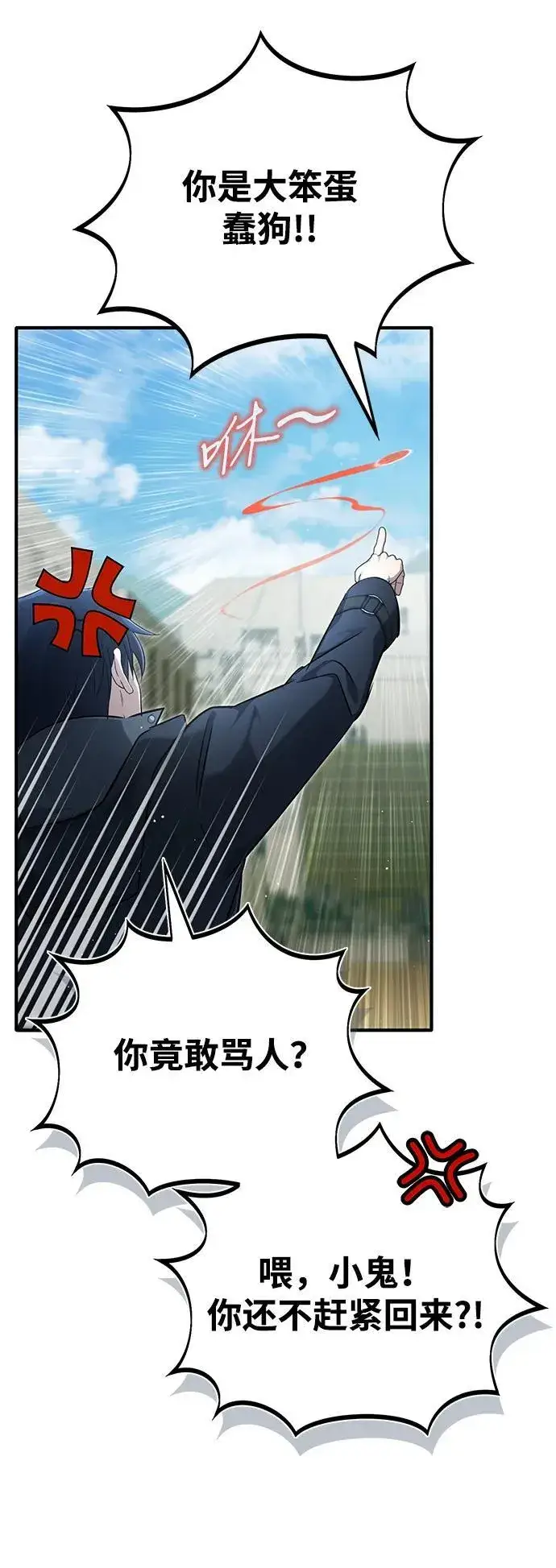 漫画《重生者的隐退生活》[第55话] 那我就离开第72张图