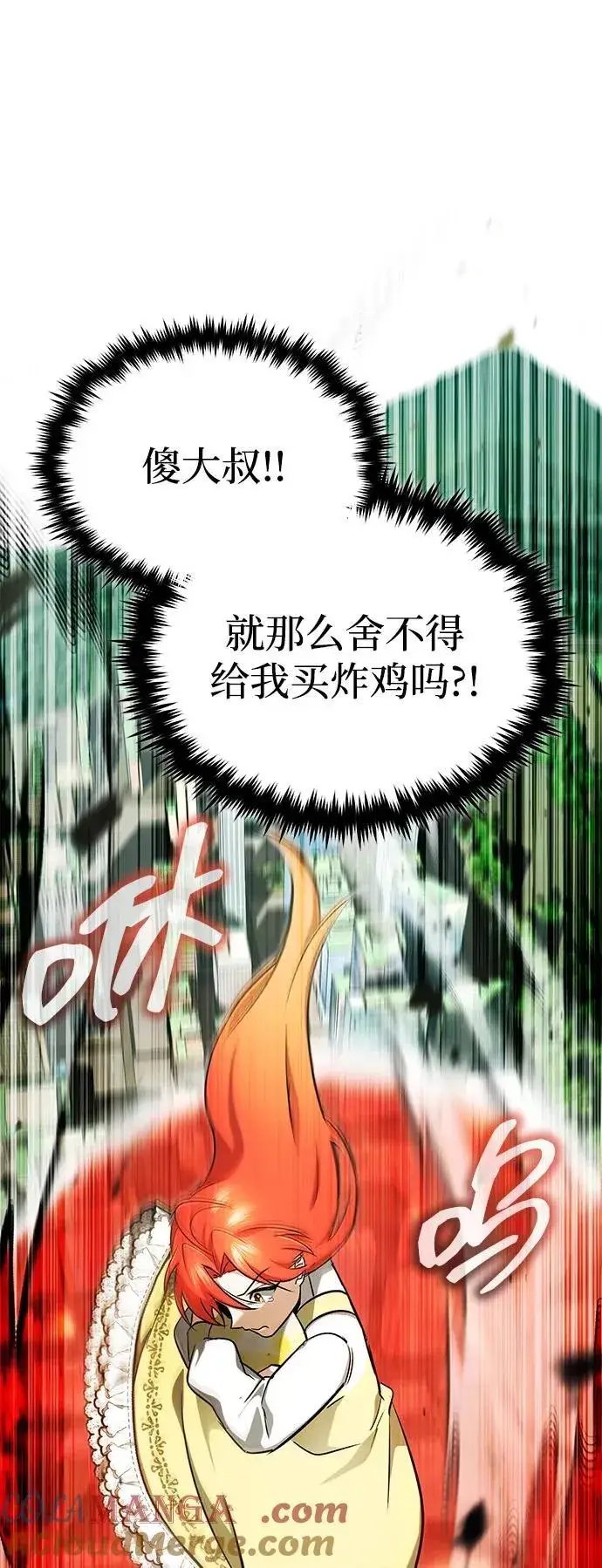 漫画《重生者的隐退生活》[第55话] 那我就离开第73张图