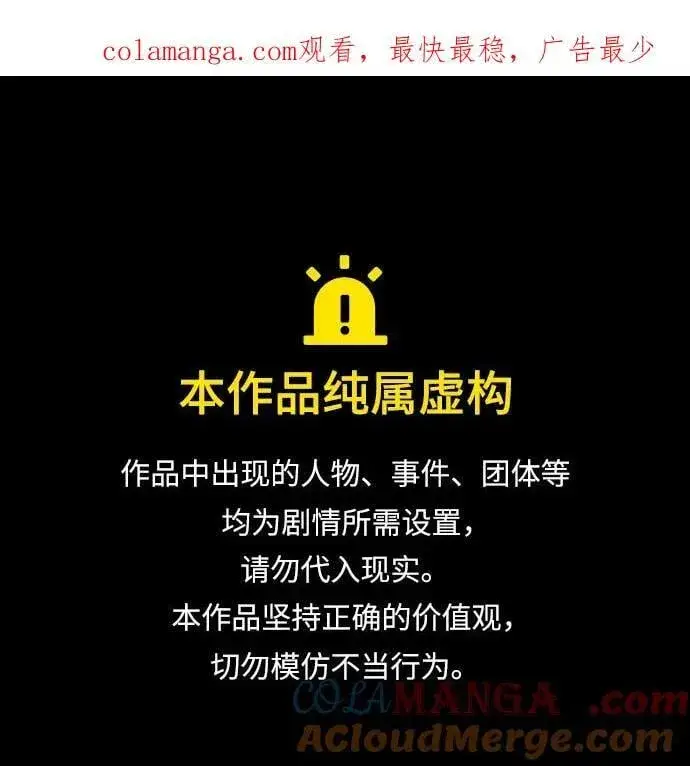 漫画《重生者的隐退生活》[第55话] 那我就离开第76张图