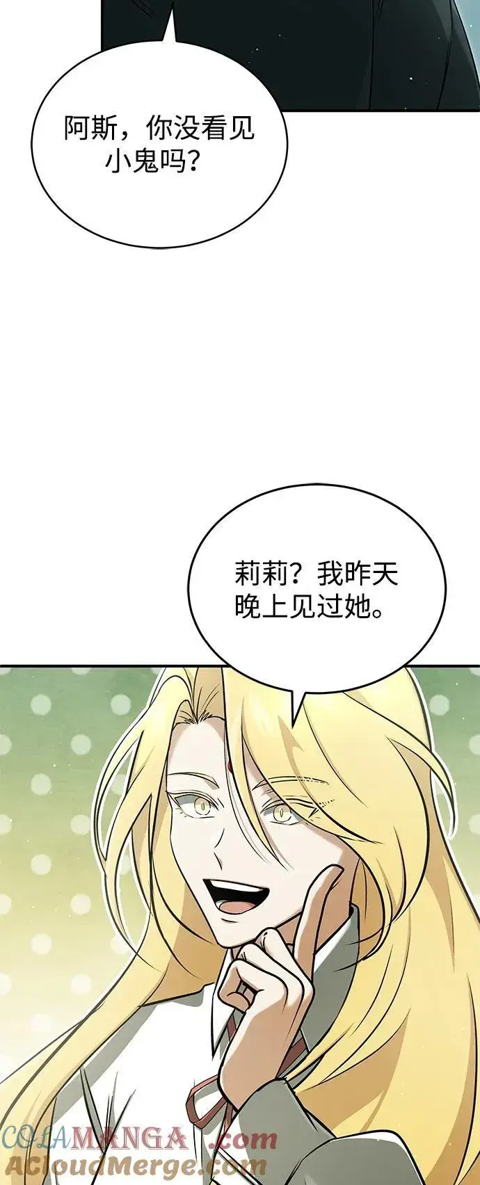 《重生者的隐退生活》[第56话] 不要找我！图13