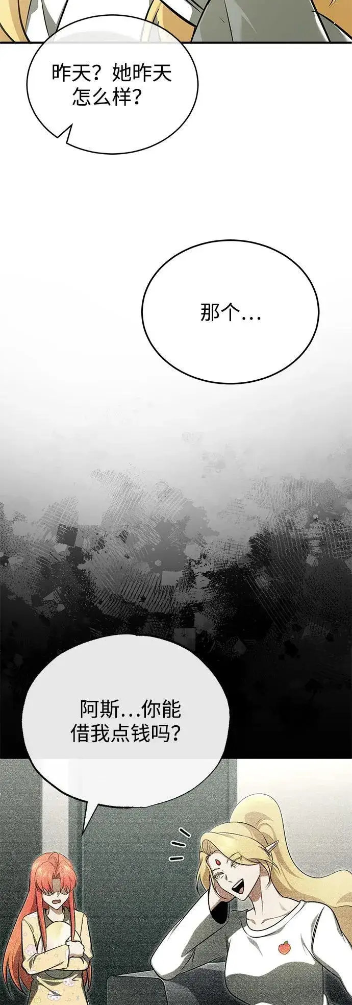 《重生者的隐退生活》[第56话] 不要找我！图14