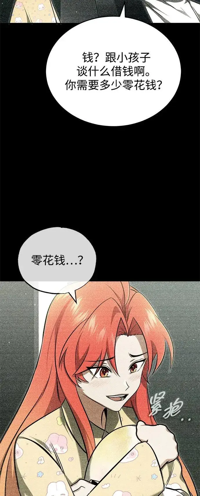 《重生者的隐退生活》[第56话] 不要找我！图15