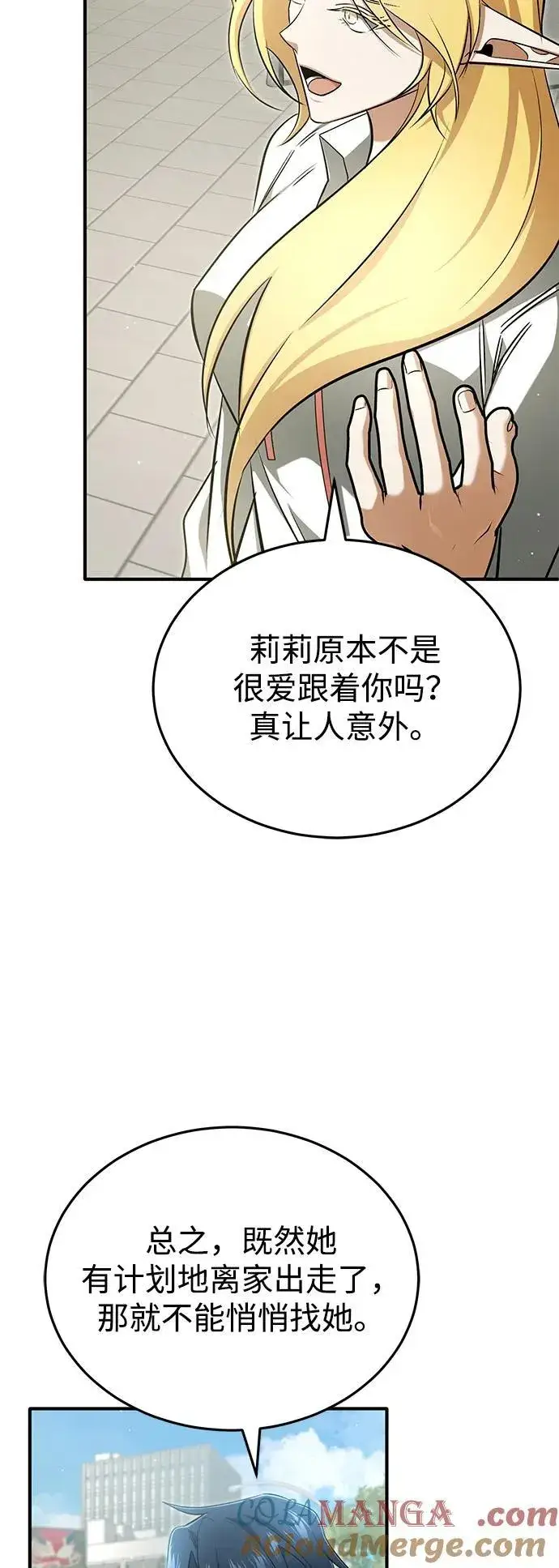 《重生者的隐退生活》[第56话] 不要找我！图19