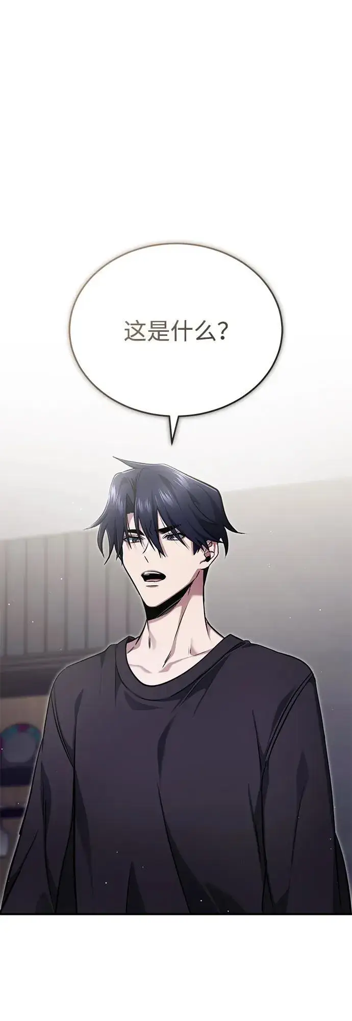 《重生者的隐退生活》[第56话] 不要找我！图2