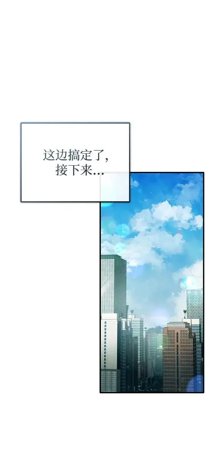 《重生者的隐退生活》[第56话] 不要找我！图23