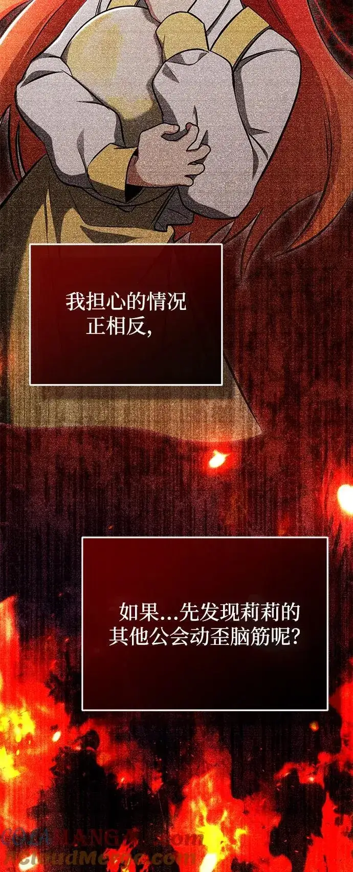 《重生者的隐退生活》[第56话] 不要找我！图25