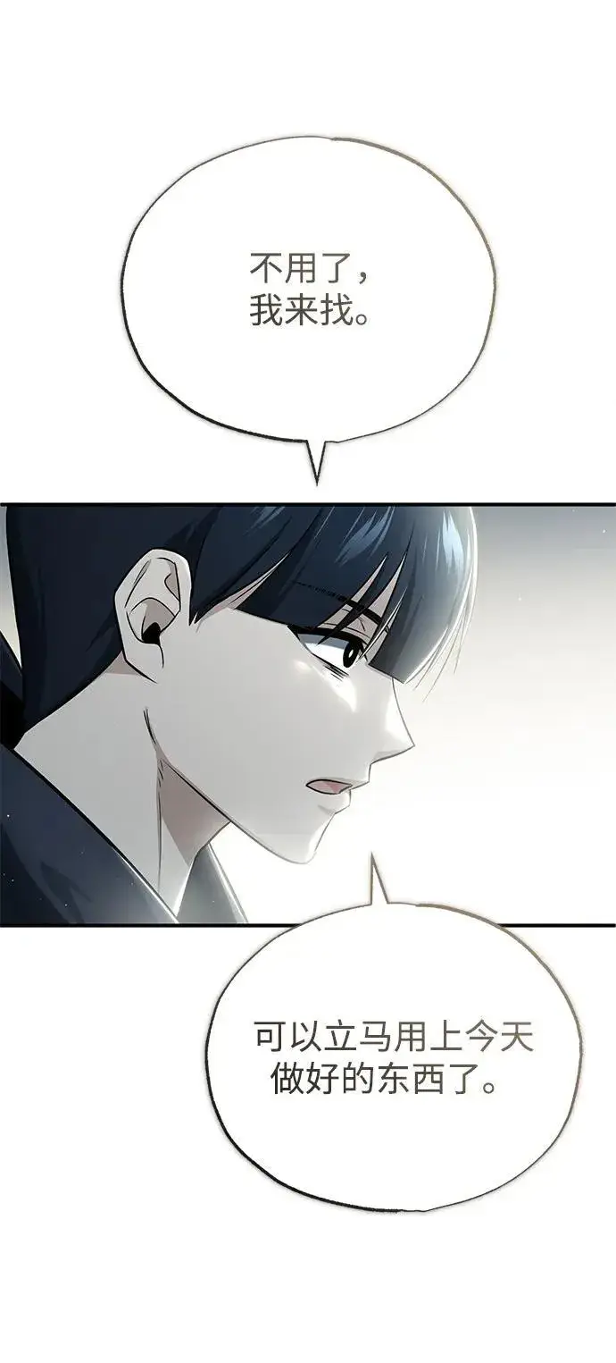 《重生者的隐退生活》[第56话] 不要找我！图30