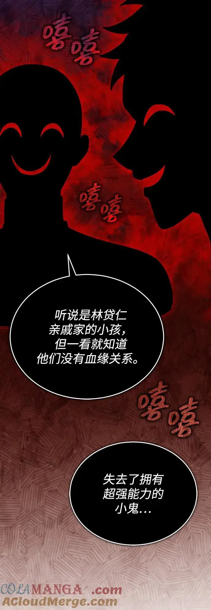 《重生者的隐退生活》[第56话] 不要找我！图34