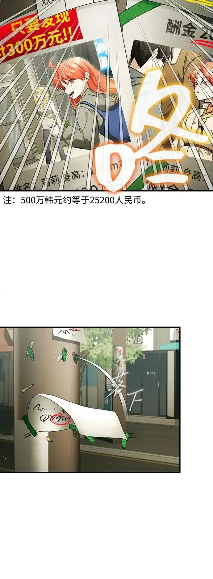 《重生者的隐退生活》[第56话] 不要找我！图36