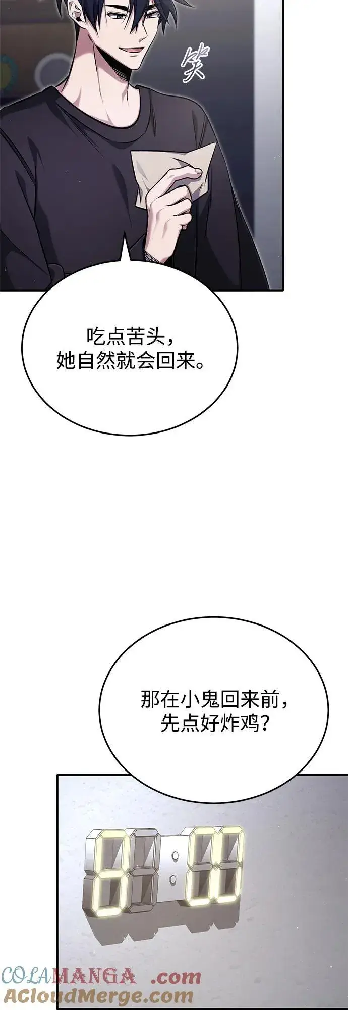 《重生者的隐退生活》[第56话] 不要找我！图4
